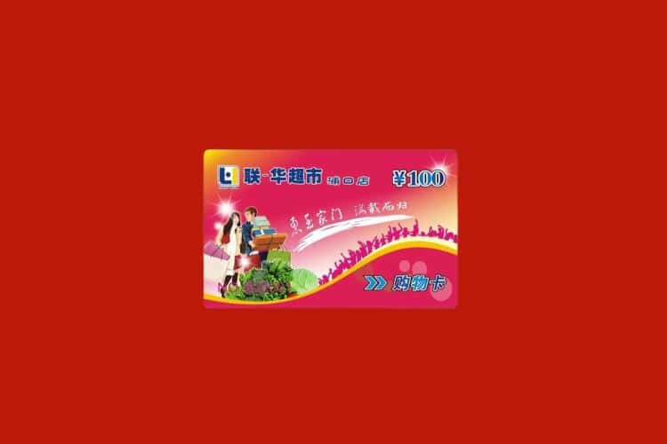海东礼品回收多少钱报价